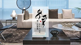 开云网页版登录入口-开云中国家具 || 冬至大如年！