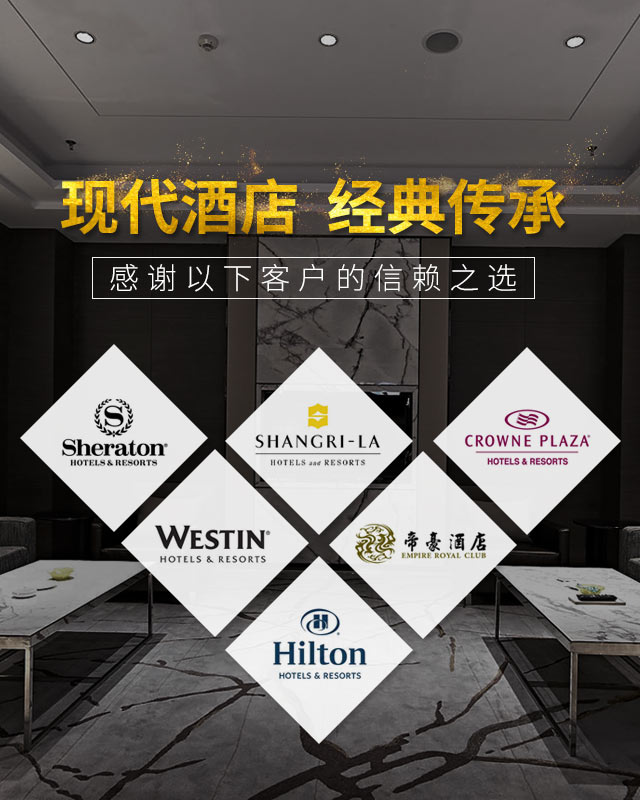 开云网页版登录入口-开云中国家具-现代酒店，经典传承