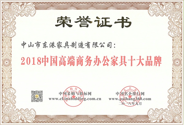 开云网页版登录入口-开云中国家具-2018中国高端商务开云网页版登录入口-开云中国
十大品牌