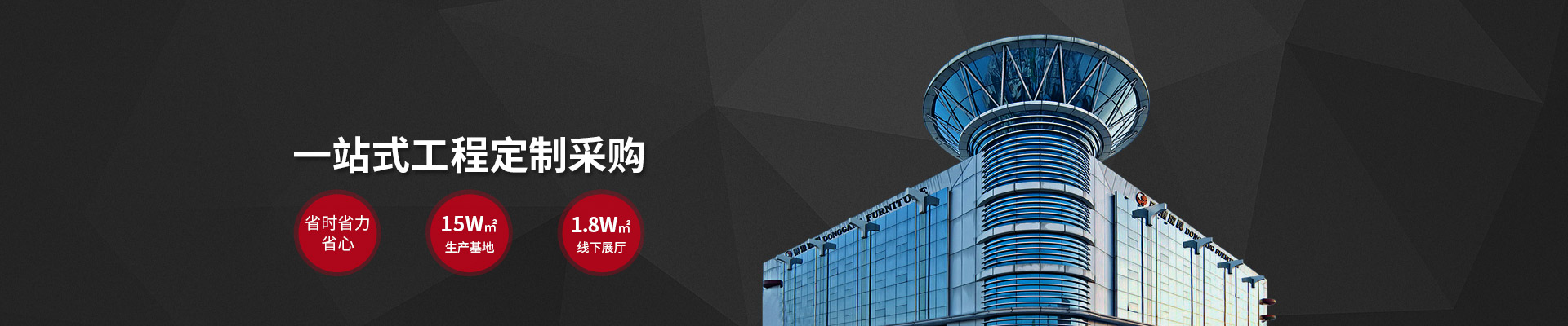 开云网页版登录入口-开云中国家具-5万㎡生产基地，18000㎡线下展厅