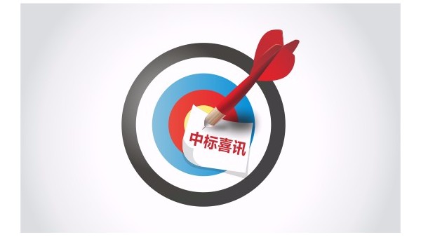 开云网页版登录入口-开云中国家具集团成功中标“百色市妇幼保健院家具采购项目”