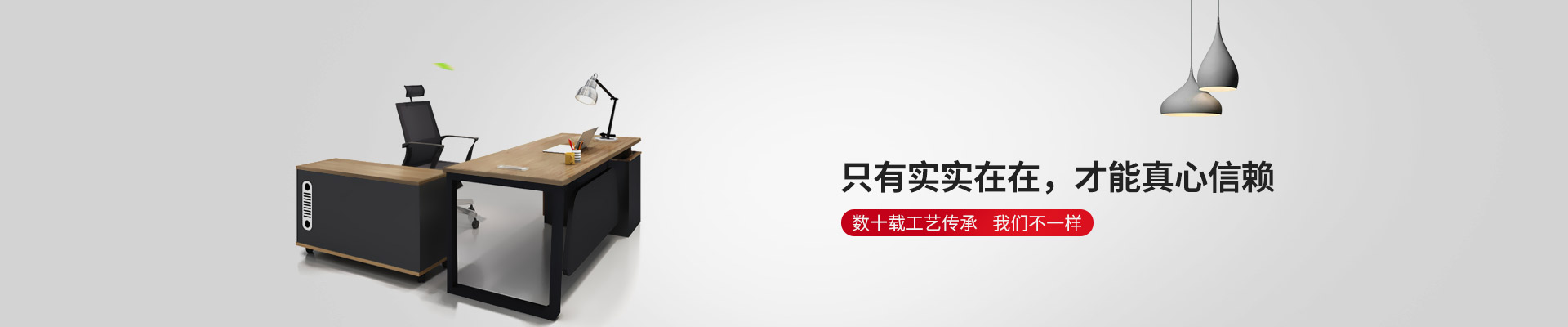 开云网页版登录入口-开云中国家具-只有实实在在，才能真心信赖