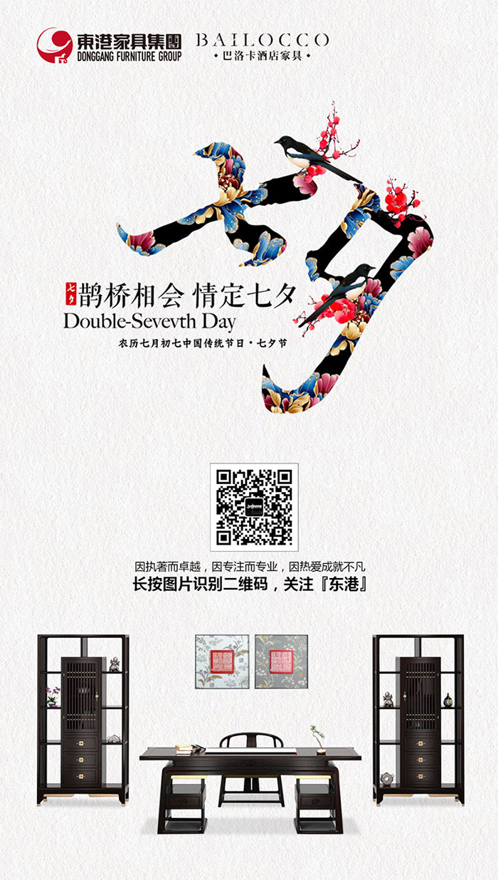 七夕节-开云网页版登录入口-开云中国1