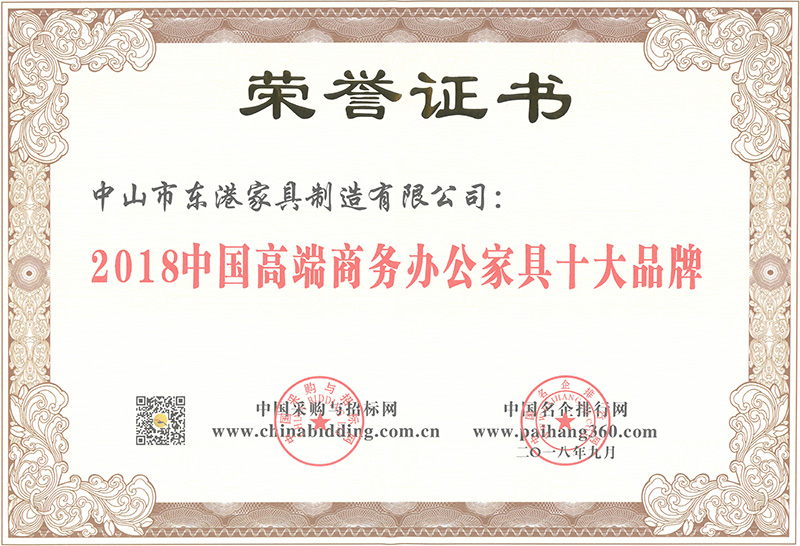 开云网页版登录入口-开云中国家具-2018中国高端商务开云网页版登录入口-开云中国
十大品牌